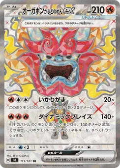 Hearthflame Mask Ogerpon ex