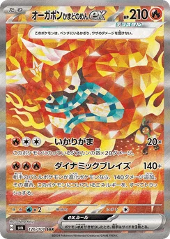 Hearthflame Mask Ogerpon ex
