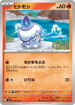 Litwick
