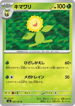 Sunflora