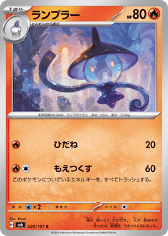 Lampent