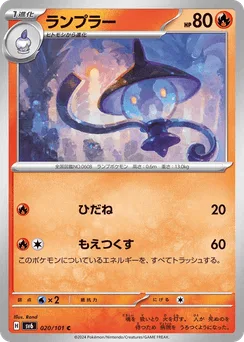 Lampent