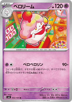 Slurpuff