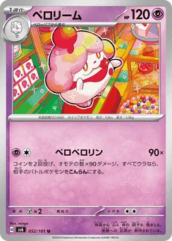 Slurpuff