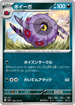 Whirlipede
