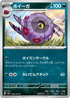 Whirlipede