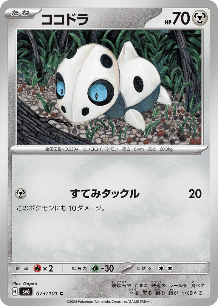Aron
