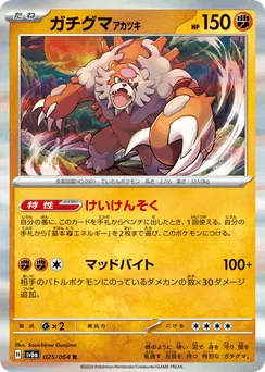 Bloodmoon Ursaluna