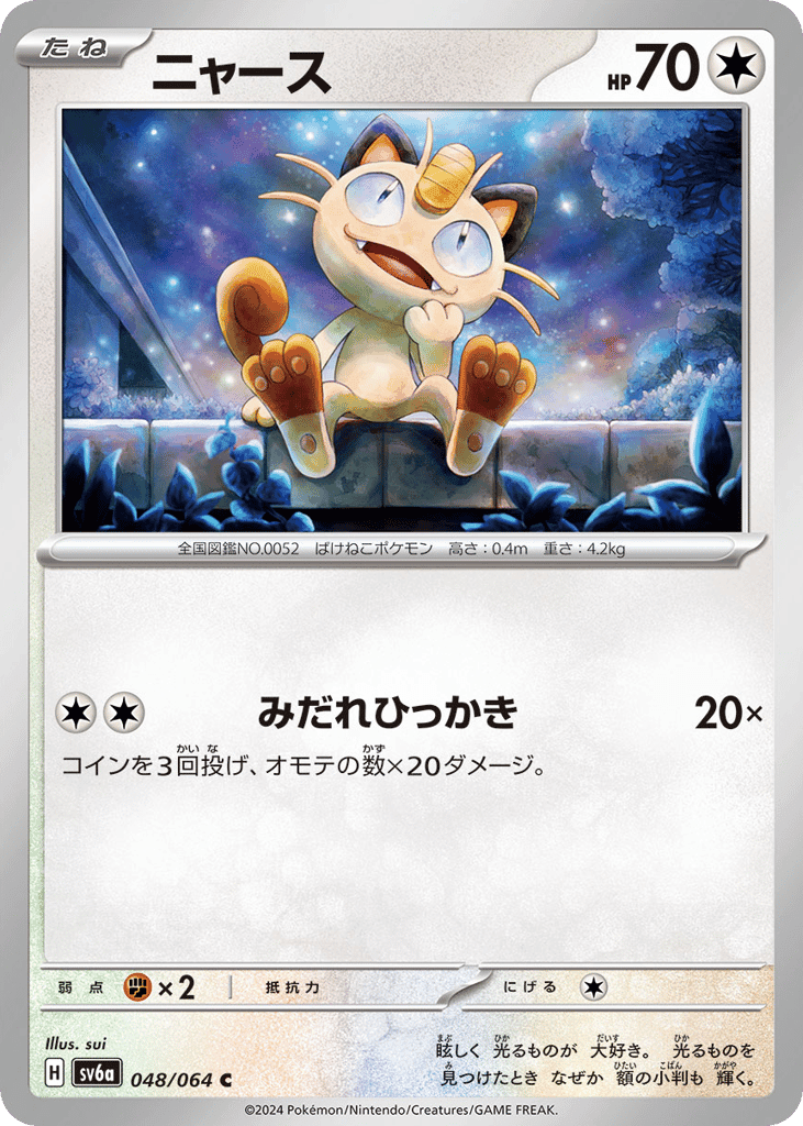 Meowth