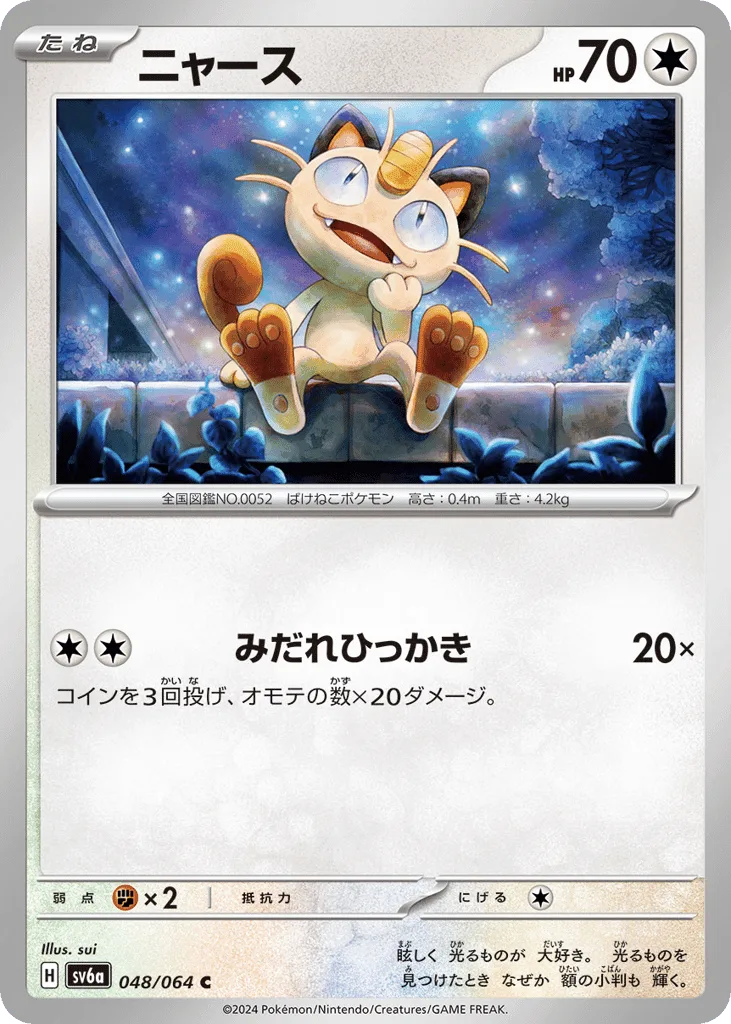 Meowth