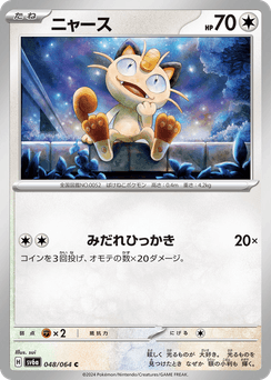 Meowth