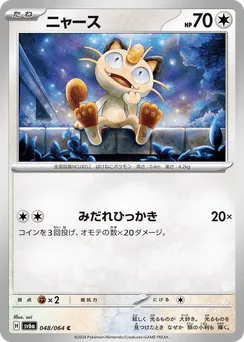 Meowth