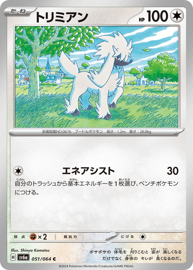 Furfrou