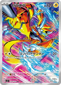 Zeraora