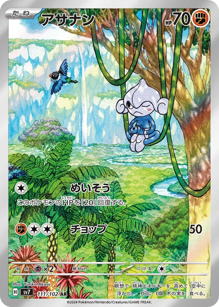 Meditite