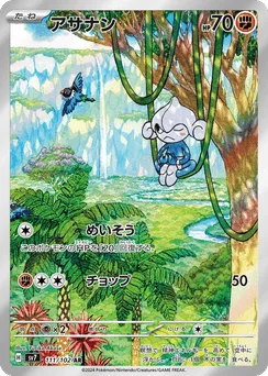 Meditite