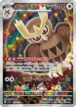Noctowl