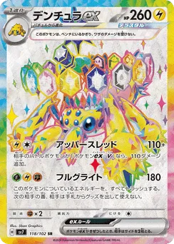 Galvantula ex