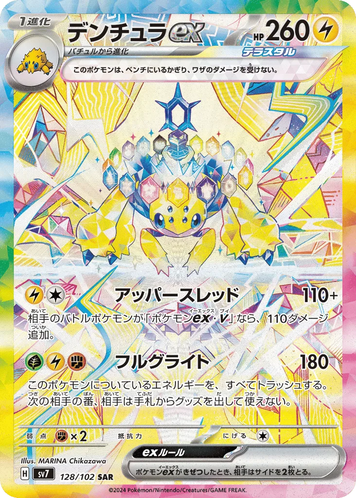 Galvantula ex