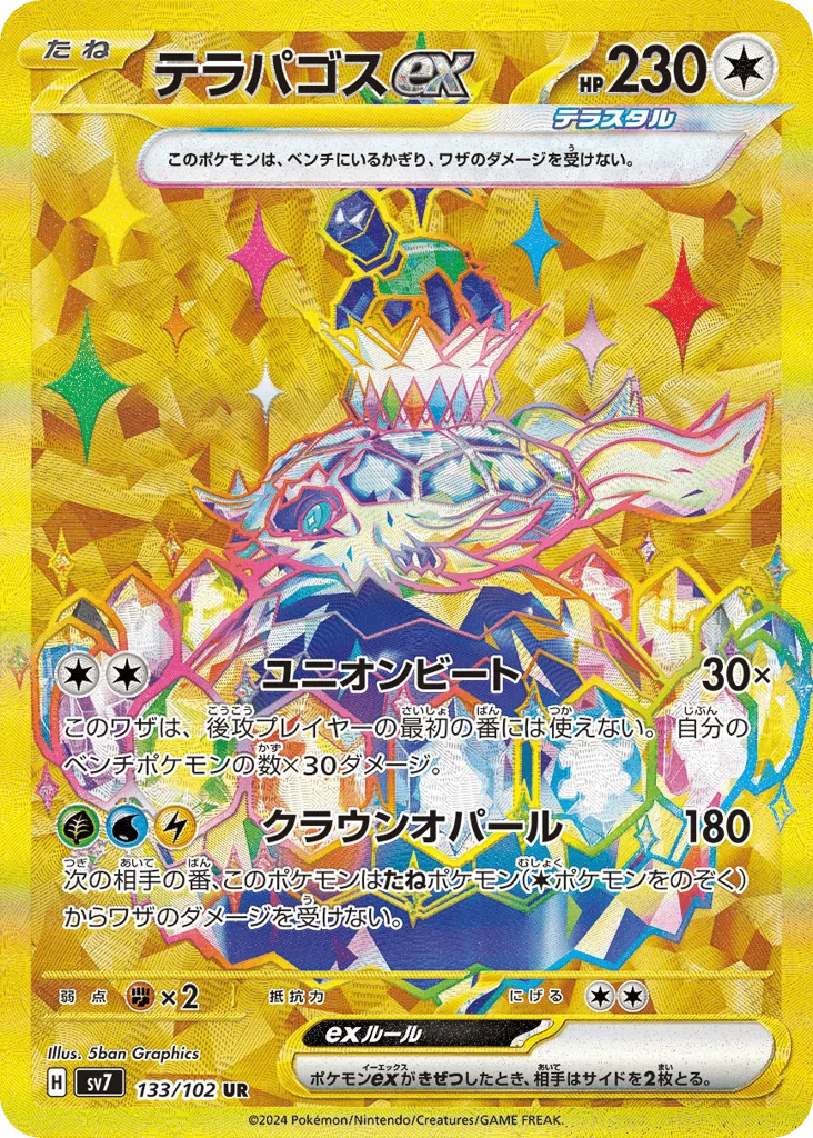 Terapagos ex