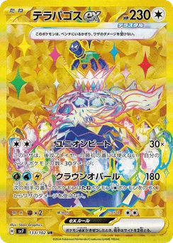 Terapagos ex