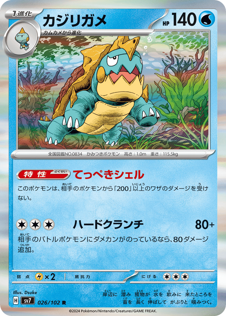Drednaw