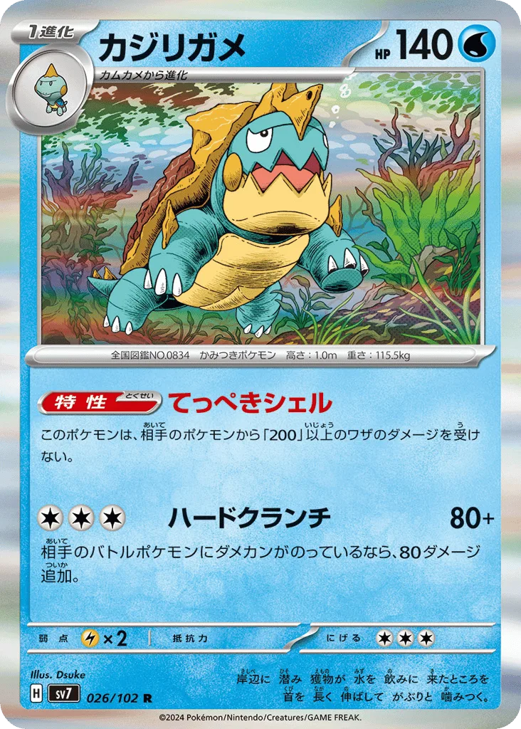 Drednaw