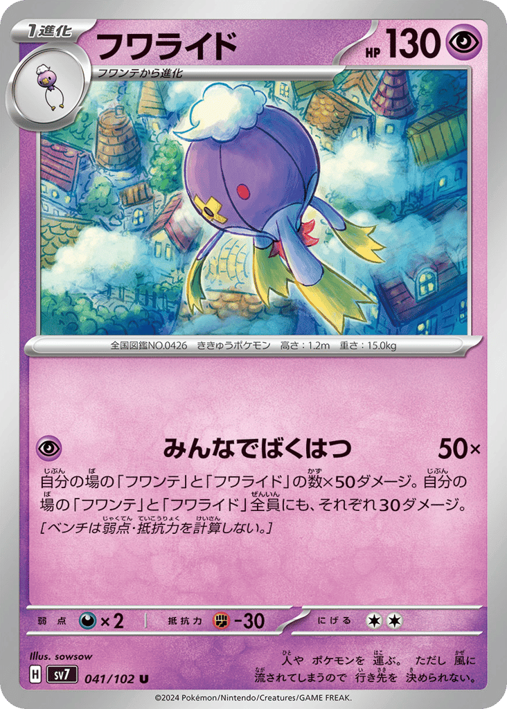 Drifblim