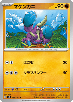 Crabrawler