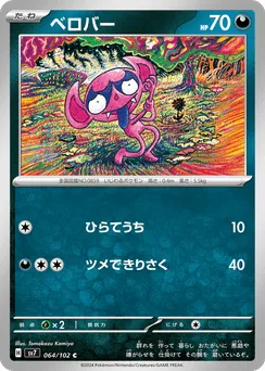 Impidimp