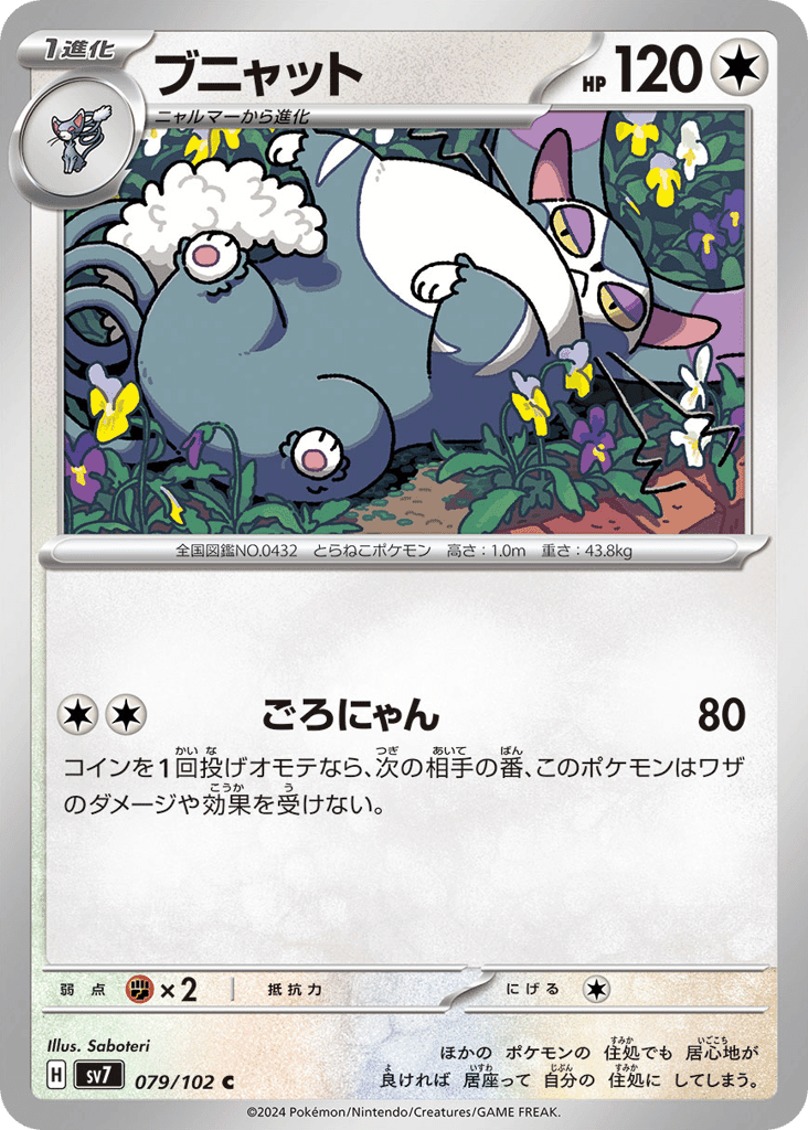 Purugly