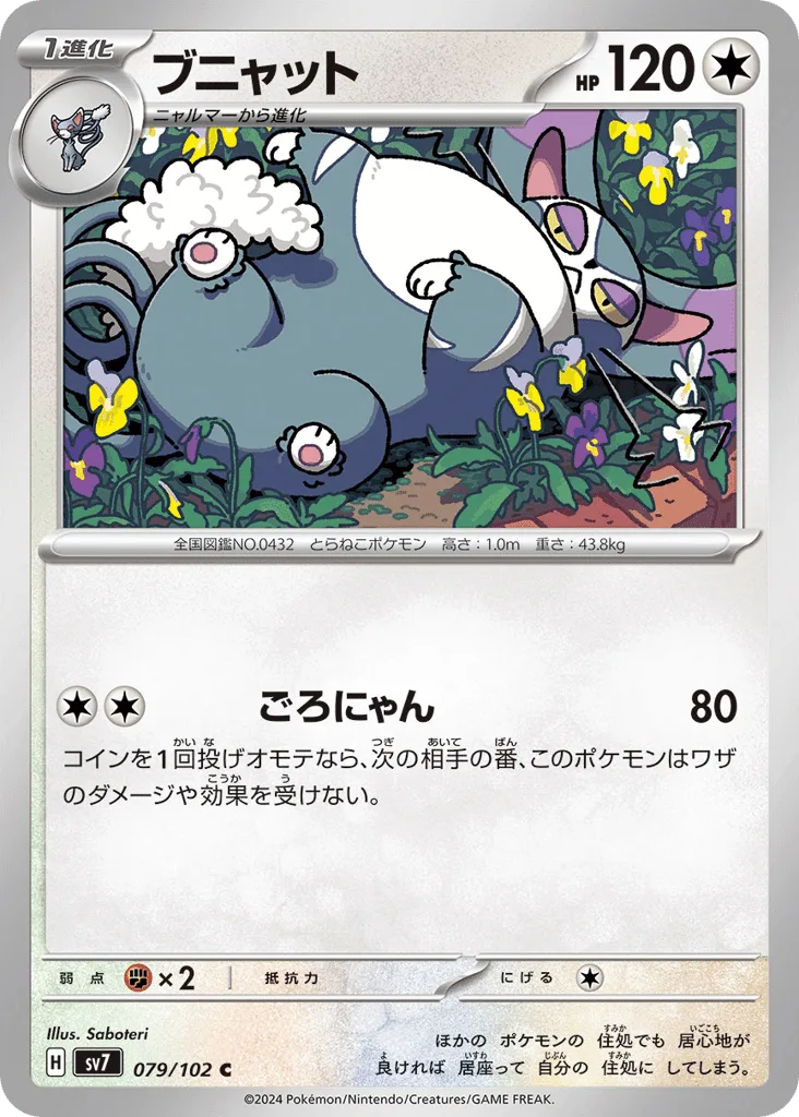 Purugly