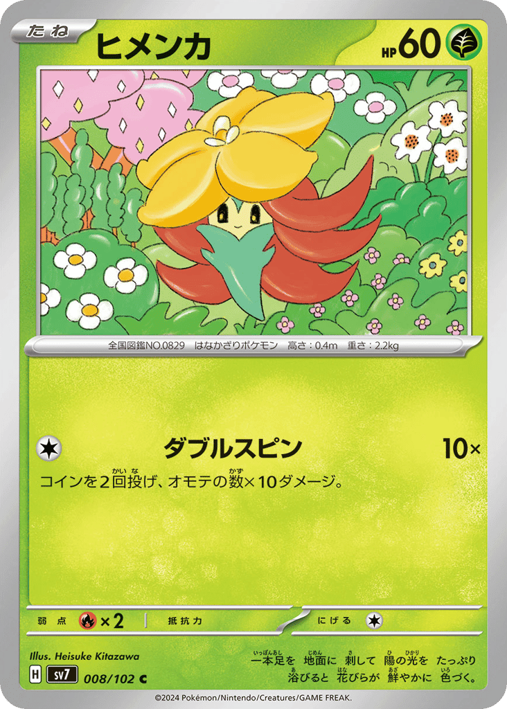 Gossifleur