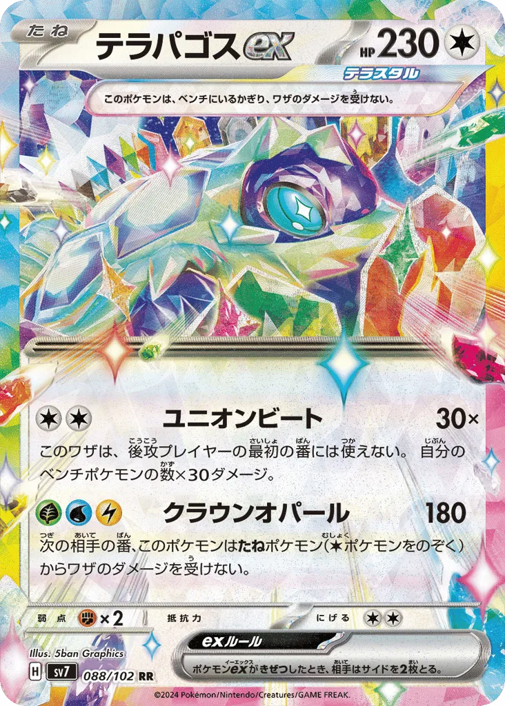 Terapagos ex
