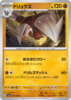 Excadrill