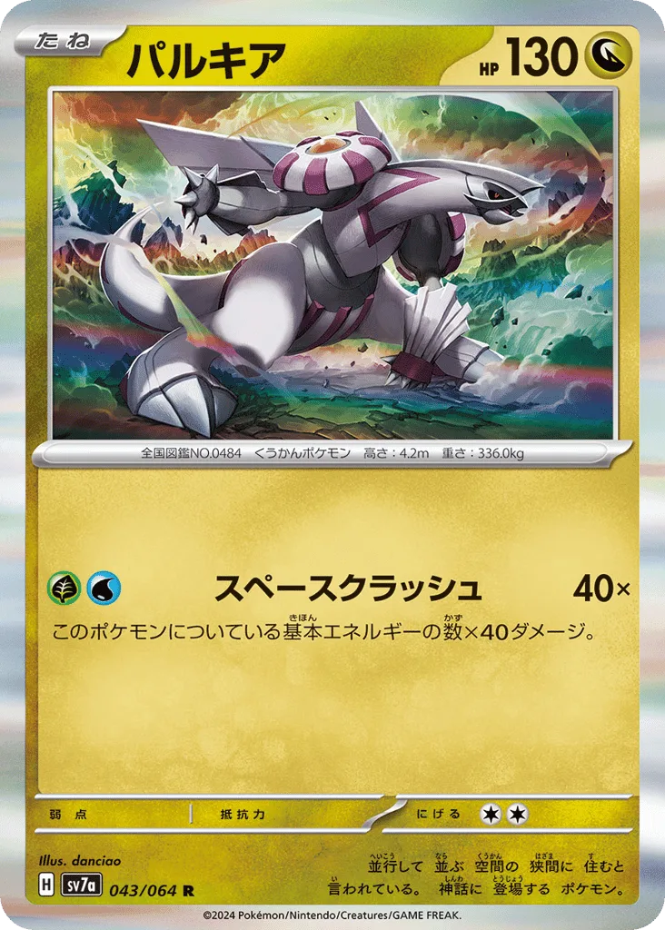 Palkia