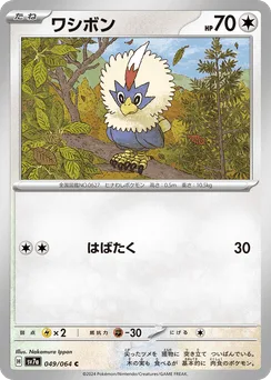 Rufflet