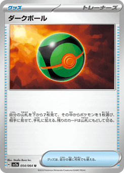 Dusk Ball