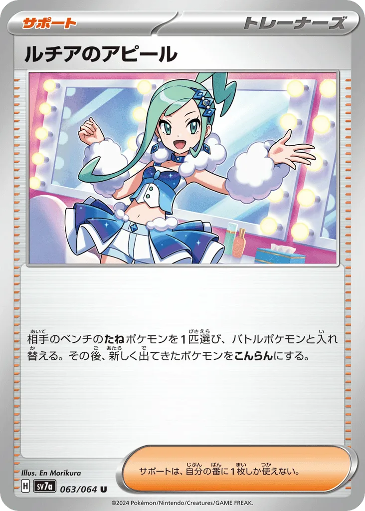 Lisia's Appeal