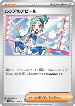 Lisia's Appeal