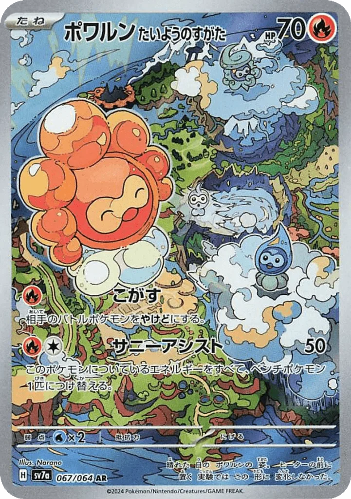 Castform Sunny Form