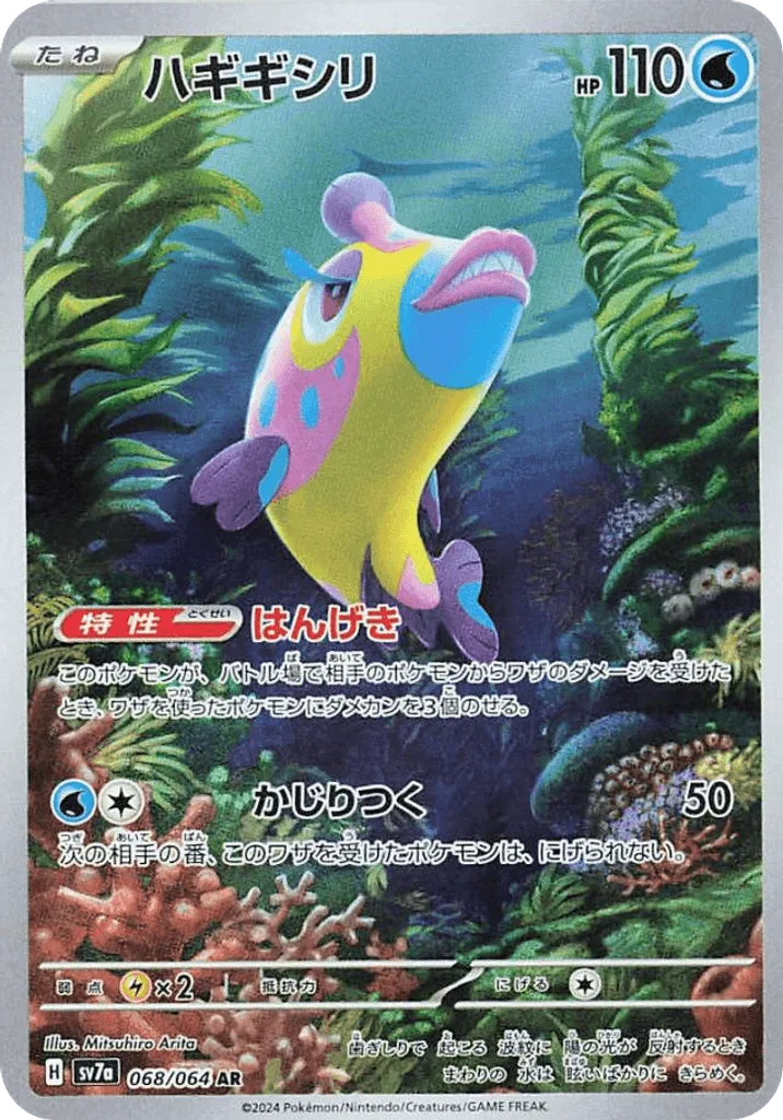 Bruxish