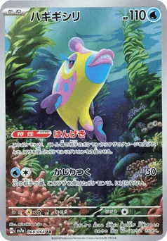 Bruxish