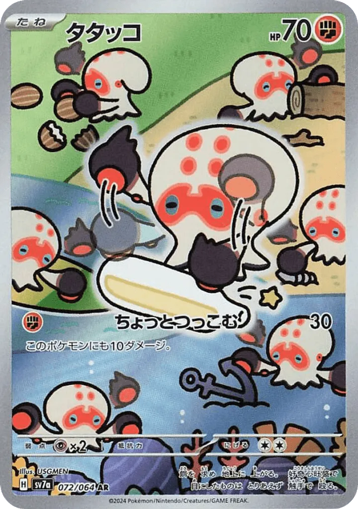 Clobbopus