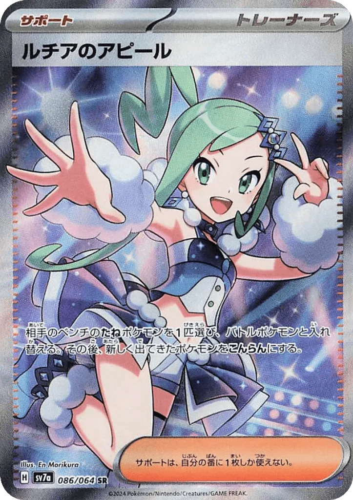 Lisia's Appeal