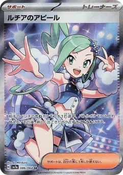 Lisia's Appeal