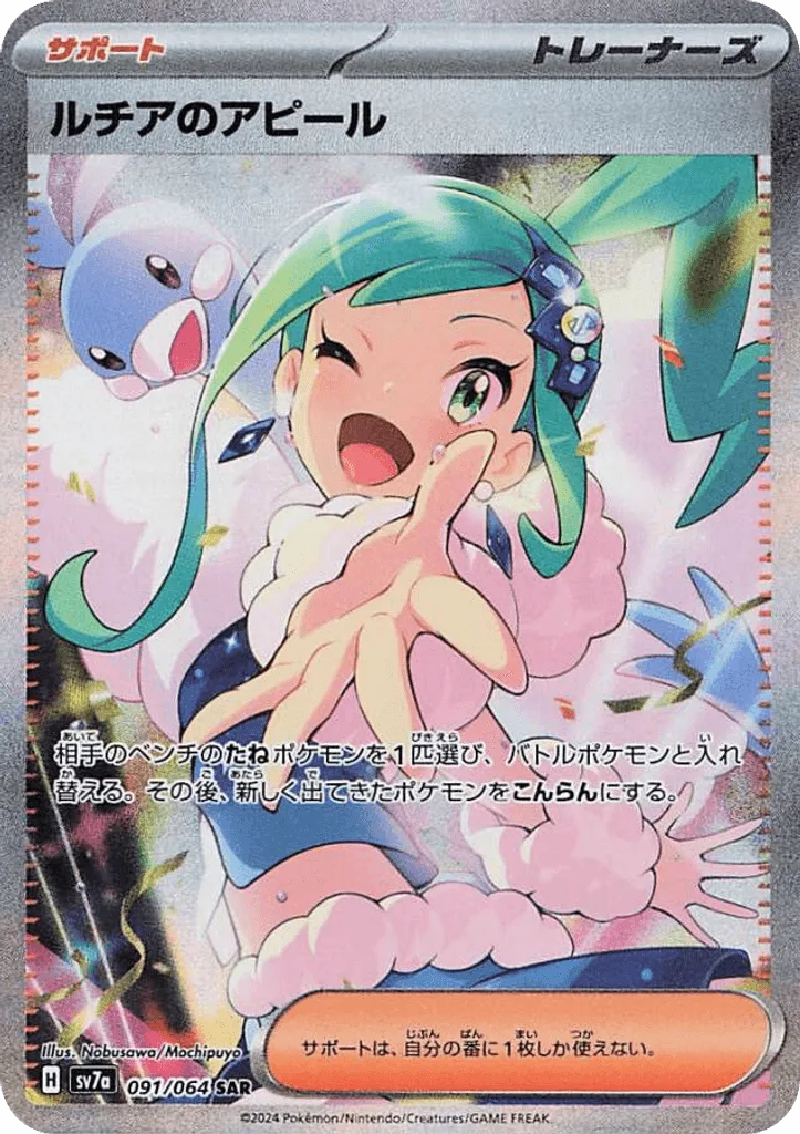Lisia's Appeal