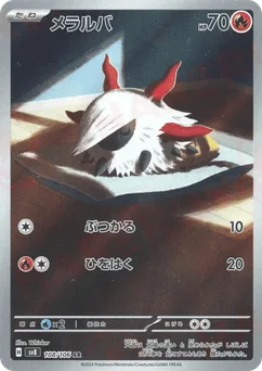 Larvesta