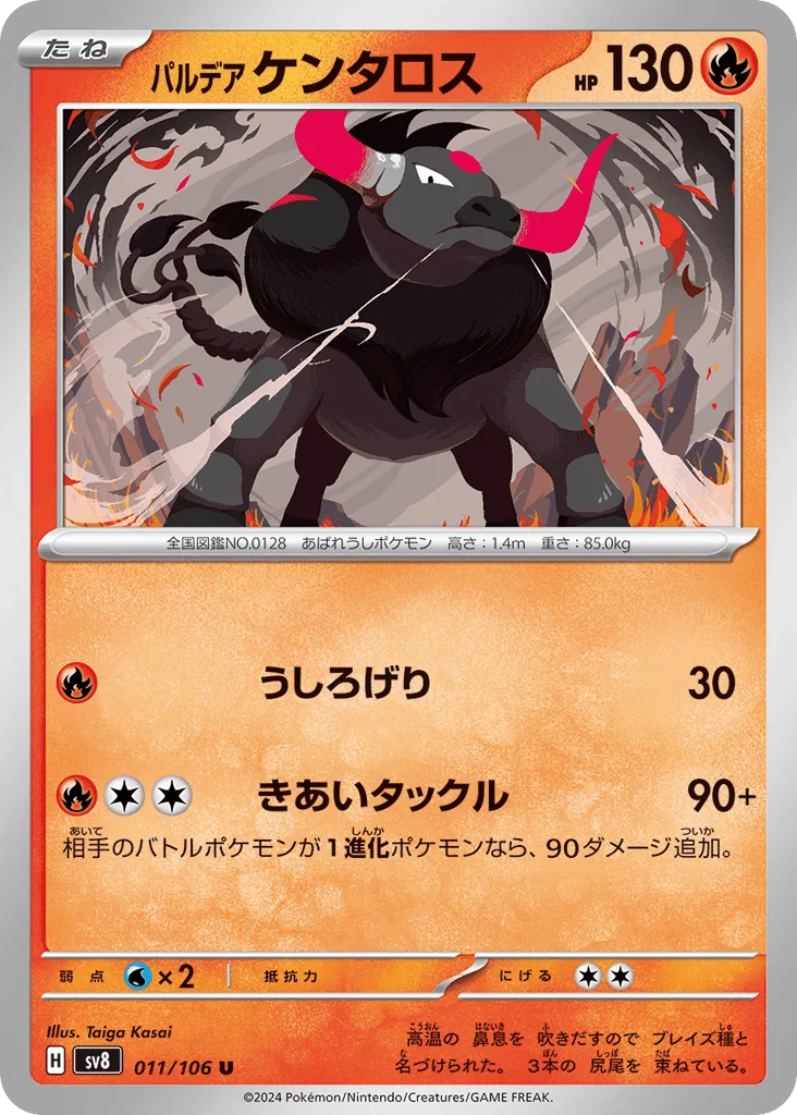 Paldean Tauros