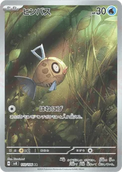 Feebas